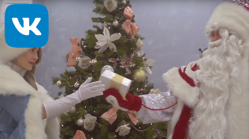 VIP Дед Мороз и Снегурочка - Иван и Александра