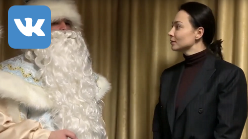 Дед Мороз поздравляет Настасью Самбурскую.