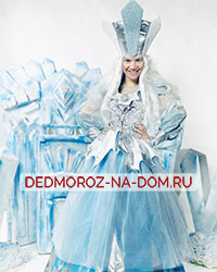 Снежная Королева