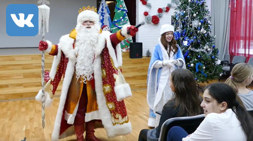 Выступление Деда Мороза и Снегурочки в школе